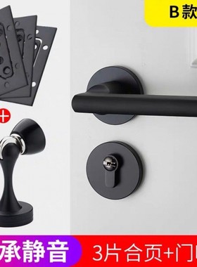 卧室门把手黑色门锁室内门锁通用型磁吸自动木门锁分体锁门把手销