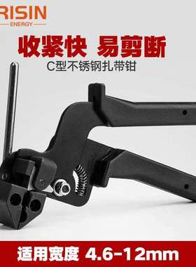 Risin 不锈钢扎带切割器工具 手动扎带紧固工具 扎带张紧钳