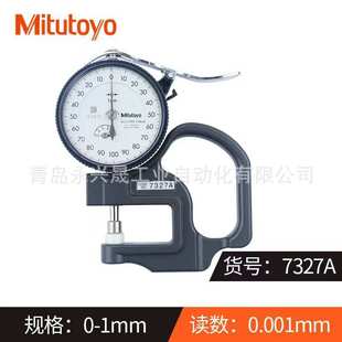 数显厚度表547 360A 313A 547 7360A 7313A Mitutoyo日本三丰