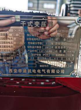 供应三相电力变压器SCB10-315KVA380V变220V进口设备配电高压