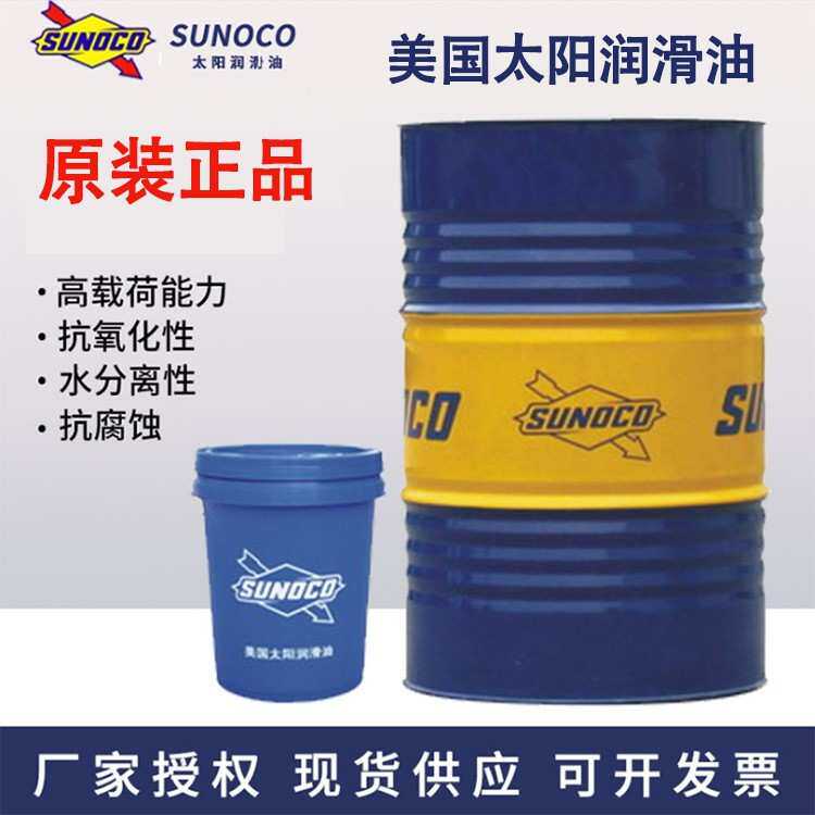 太阳真空泵油ISO VG68、VG100、Sun Vacuum Pump Oil 68号 100#