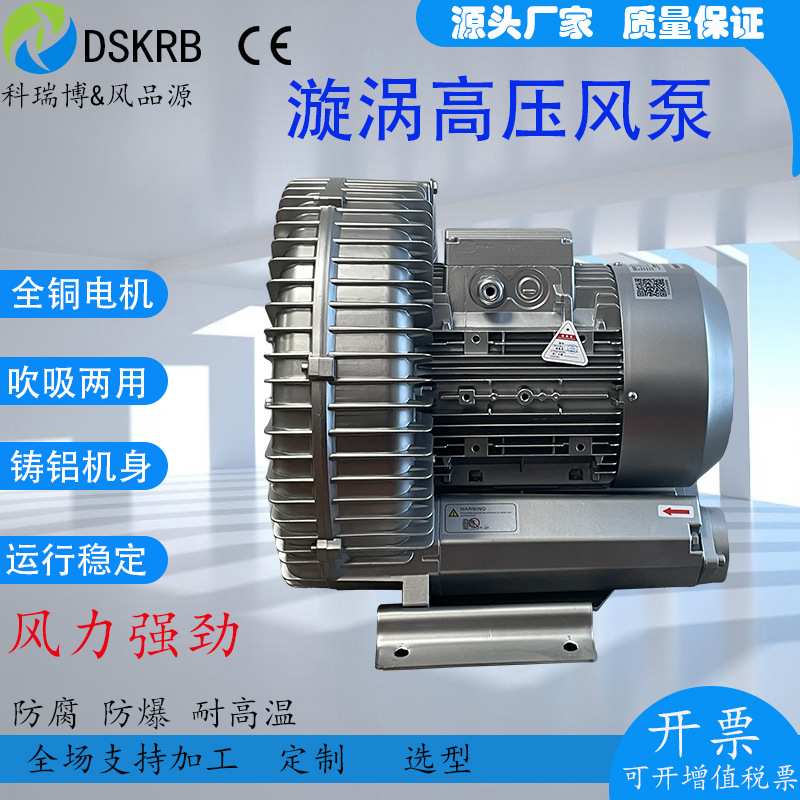 1.6KW漩涡高压风机RB-73D-1高压风机1600W工业炉烧嘴鼓风机
