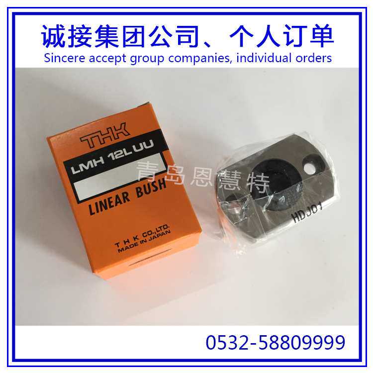 THK直线衬套直线导套LMJK8 10  12  16  20  25滚珠导套09
