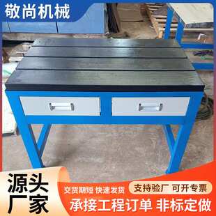 铸铁攻丝机平台攻牙机工作台可移动工具柜铸铁T型槽攻丝机工作台