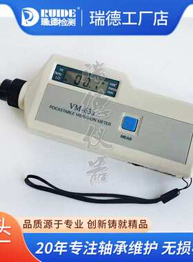 VM-63A手持一体式测振仪HY-102A/YV120/ZXP-6BII工作测震仪