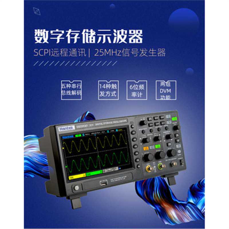 汉泰示波器DSO2C10 2C15 2D10 2D15 2CH+1CH  带信号源