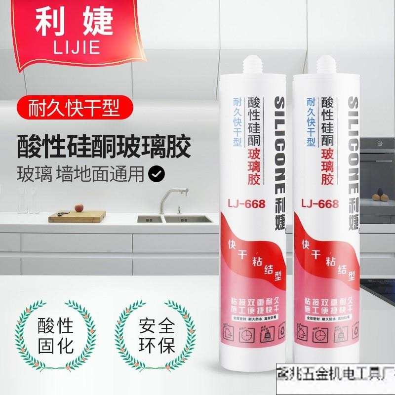 793中性酸性硅酮耐候胶厨卫防水防霉密封胶白瓷胶透明玻璃胶整箱