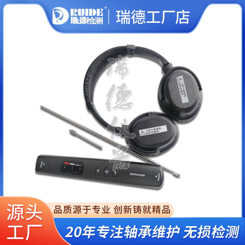 机械故障听诊器YVT-2工业噪音异响诊断仪YVT-3高灵敏度探头电子