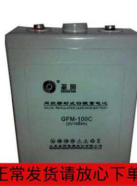 山东圣阳蓄电池GFM-500c2V500AH100AH200AH800AH1000AH机房蓄电池