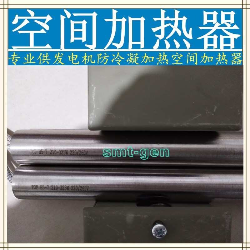 船用发电机防冷凝加热器柴油发动机启动水套预热器机油低温加热塞