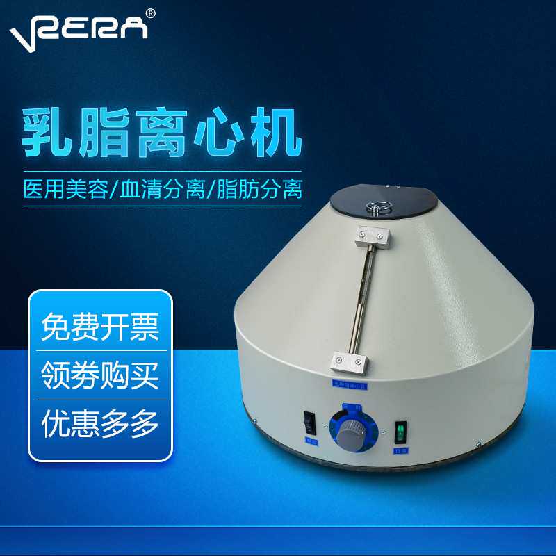 RZ 乳脂离心机 0-1350转 容量50ml*6 恒温52度 乳制品专用离心机