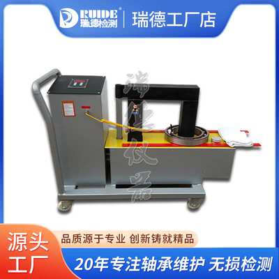 宁波瑞德轴承加热器RDH-3.3电磁感应加热内孔30-100mm自动消磁
