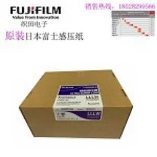 进口富士压力测量胶片 感压纸 织田电子压敏纸 270
