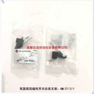 QM/27/2/1英国诺冠气缸磁性开关安装支架NORGREN安装支架