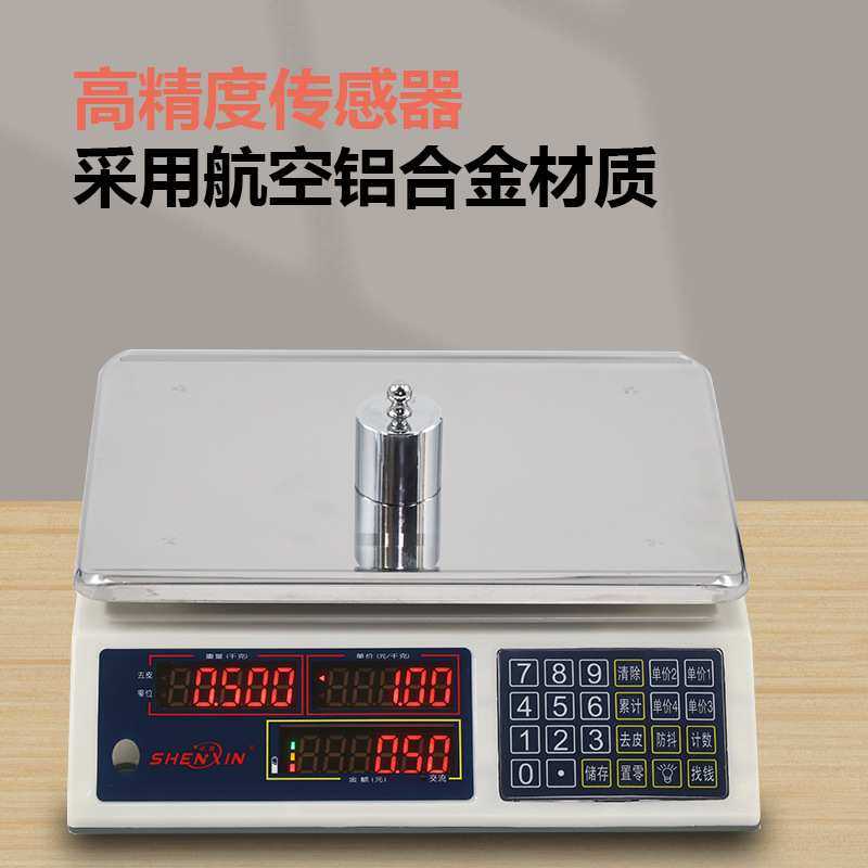 申鑫30kg卖菜商用公斤电子称台秤高精度工厂用 跨境称重电子秤,3C数码配件,USB灯,淘宝优惠券,粉丝福利购,淘宝优惠卷