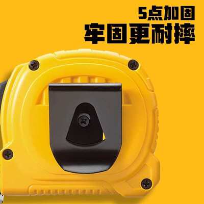 DEWALT得伟卷尺5米7.5米尺子耐磨高精度耐磨测量盒尺木工钢卷尺