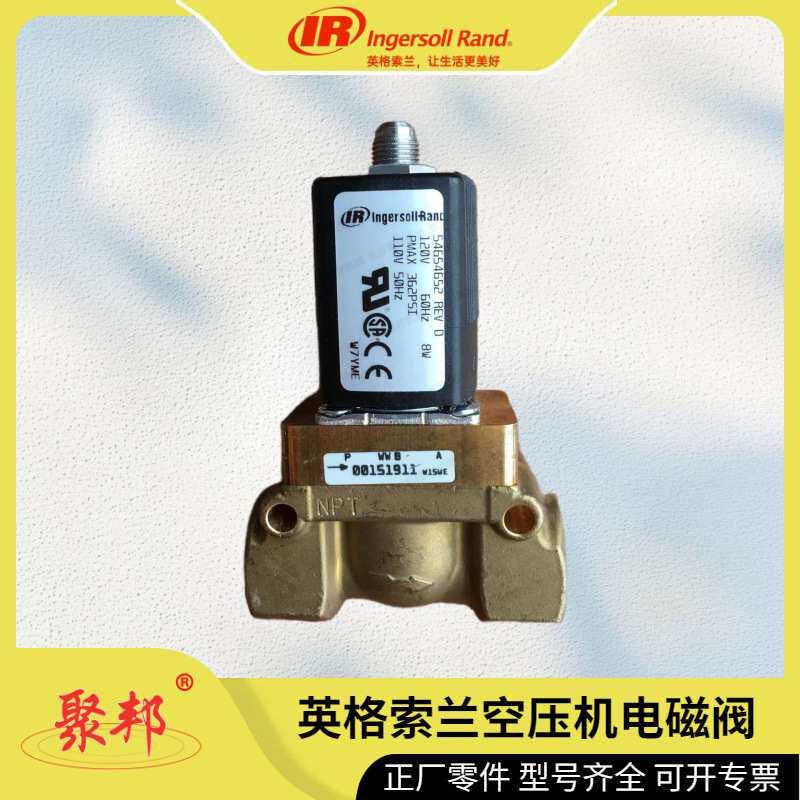 ATP16494英格索兰垫片 螺杆空压机配件 维修保养