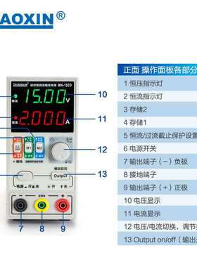 ZHAOXIN兆信MN-152D/15V2A便携式维修测试老化直流可调恒压恒流源