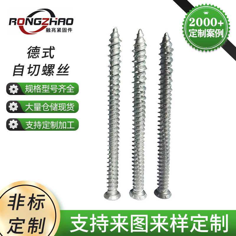 德式自切螺丝梅花槽自攻钉内六角断桥铝门窗安装不锈钢自切螺丝