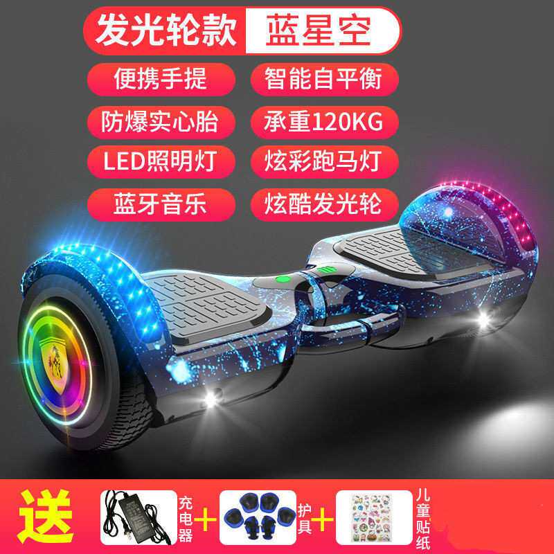 智能电动平衡车儿童3-6到8-15岁学生滑板车带扶杆成人双轮平行车