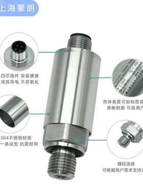 511压力传感器4-20mA高精度压力变送器M12*1四芯插件替代富巴HUBA