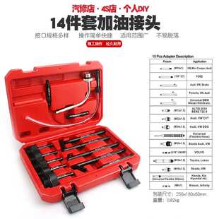 气动自动变速箱油更换机加油机抽加换油机波箱油加注器工具接头