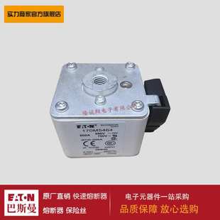 170M5446 熔断器170M5442 170M5445 170M5444 170M5447 170M5443