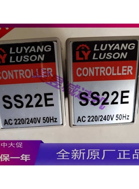 SS22E SS22 LUYANG LUSON电机调速器 分离式马达达控制器