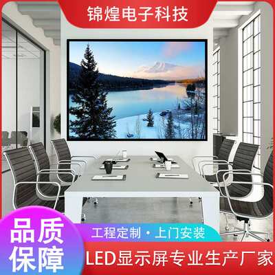 大型Display会议室显示屏led拼接屏室内软模高清全彩演唱会大屏幕