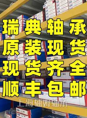 SKF调心滚子轴承 22212E 22212EK/C3 22212EK 22212E/C3 轴承