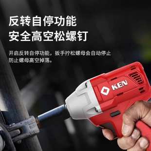 KEN 锐奇锂电冲击扳手无刷BL6425反转自停电动风炮汽修扳手
