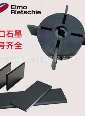 Rietschle里其乐VLT-40/TR-40真空泵碳片 石墨片85*47*4叶片 旋片