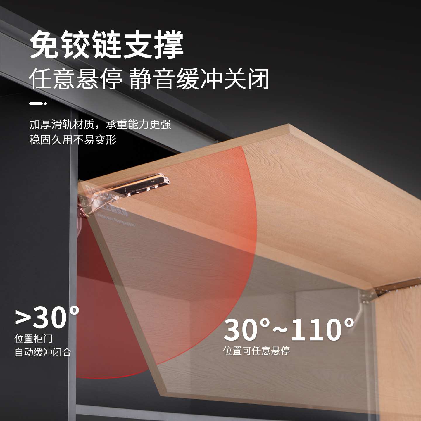 上翻门重型支撑任意停橱柜超宽柜门液压杆可调节随意停缓冲气撑杆