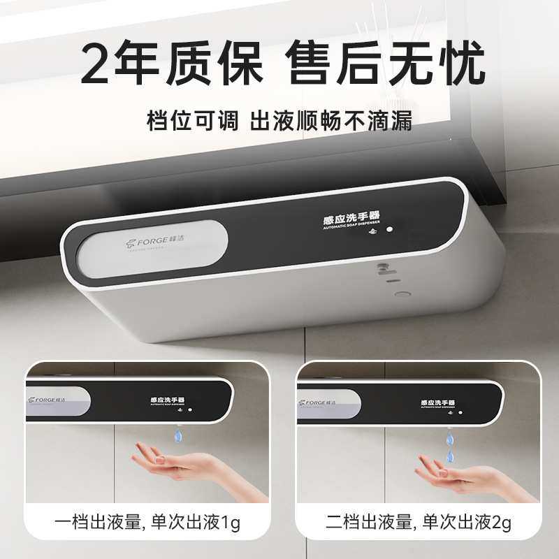 峰洁新款镜柜下全自动洗手液机感应洗手液器免打孔壁挂泡沫皂液器
