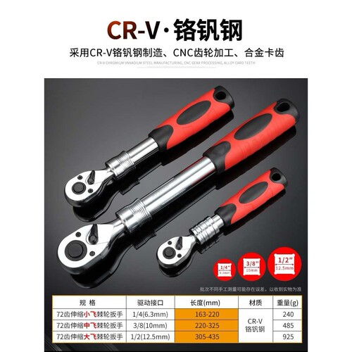 KEYCON伸缩棘轮扳手大飞中飞小飞小快速汽修套筒头大快速扳手工具
