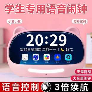新款专用多功能时钟小学生电子智能语音充电神器2024儿童闹钟起床