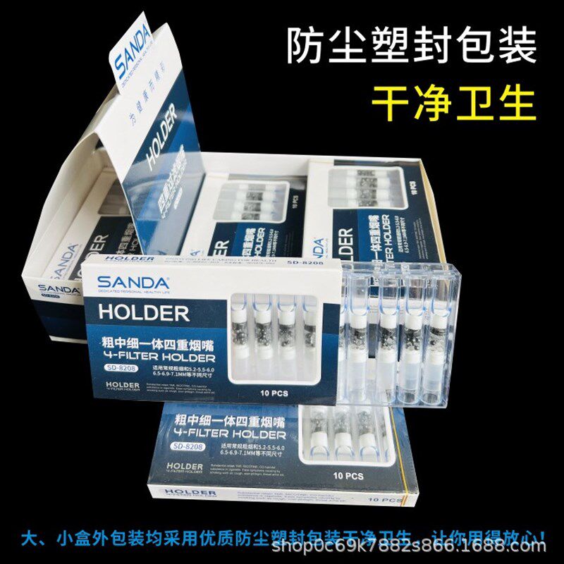 三达粗中支烟嘴8208/8209/8207粗中细烟三用R过滤嘴一次性抛弃型