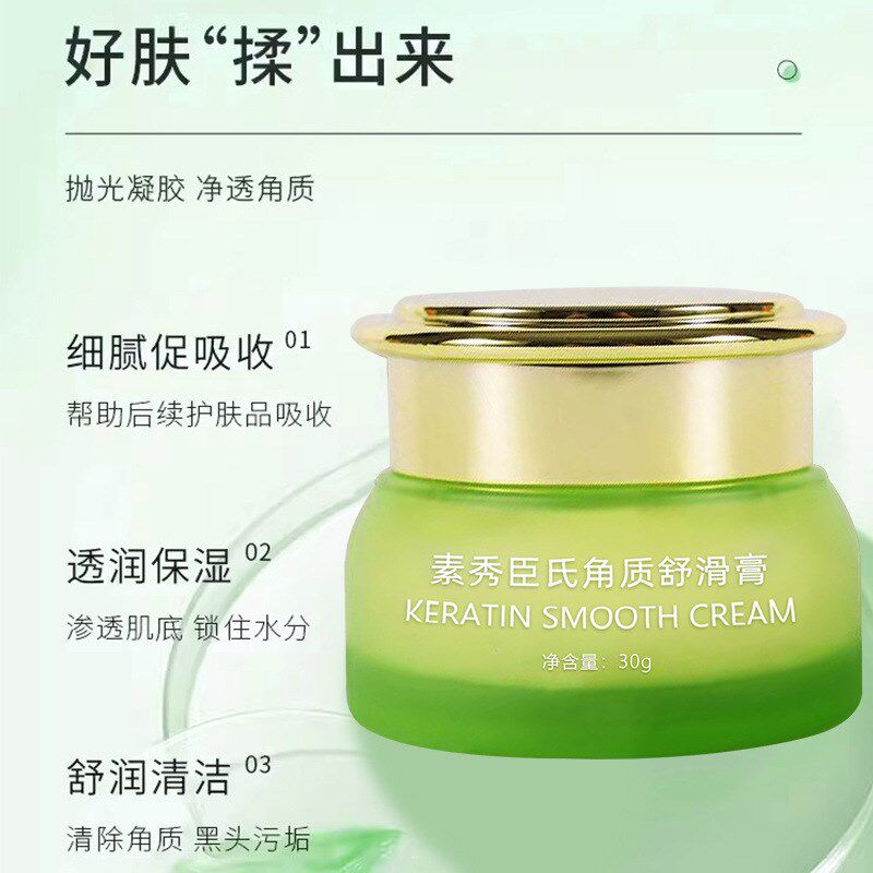 角质舒滑膏鸡皮肤疙瘩磨砂膏毛z囊毛周角改善鸡皮男女适用抖音同