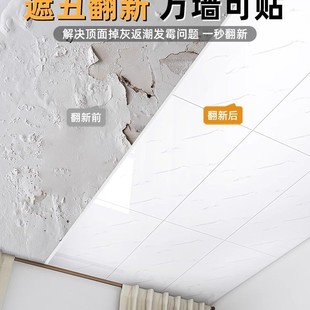 吊顶天花板贴纸自粘屋顶装 简易棚顶厨房顶部墙纸 饰遮丑贴材料自装