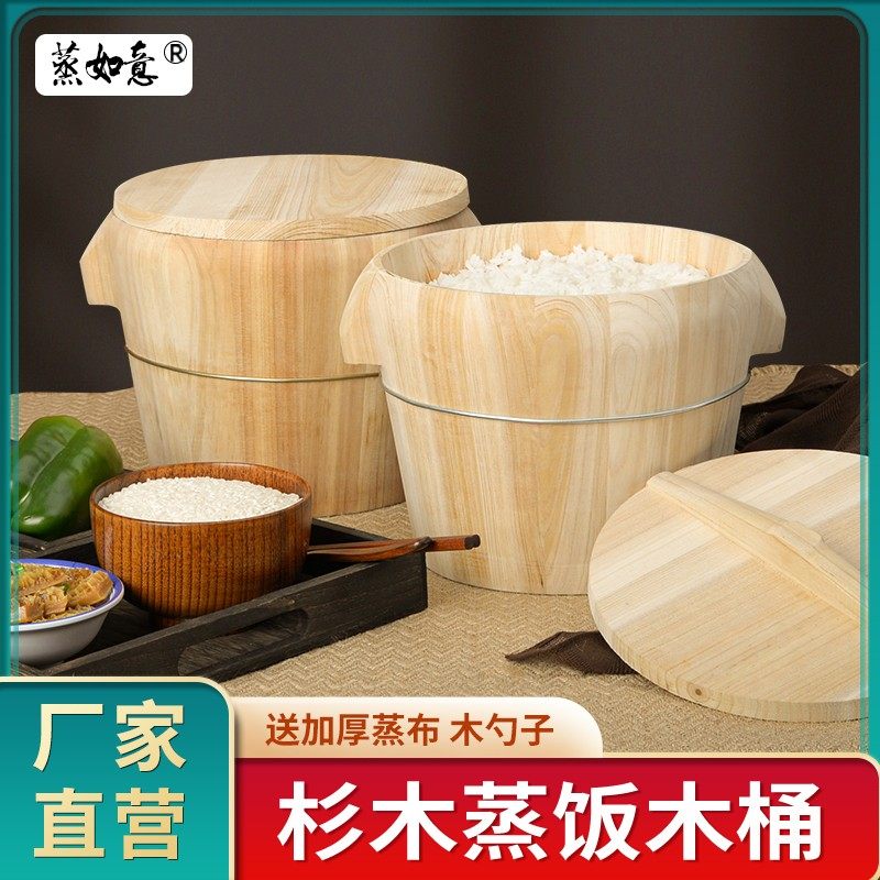 ?jh?jh蒸饭木桶家用杉木甑子小号商用大号蒸笼竹编糯米饭手工默