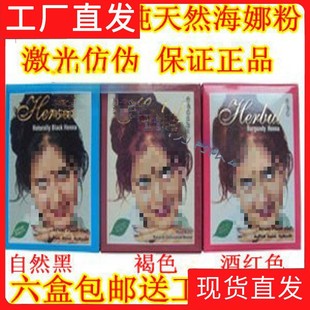 天然纯植物染发粉印度海娜粉海纳粉染发剂指甲花粉遮盖白发