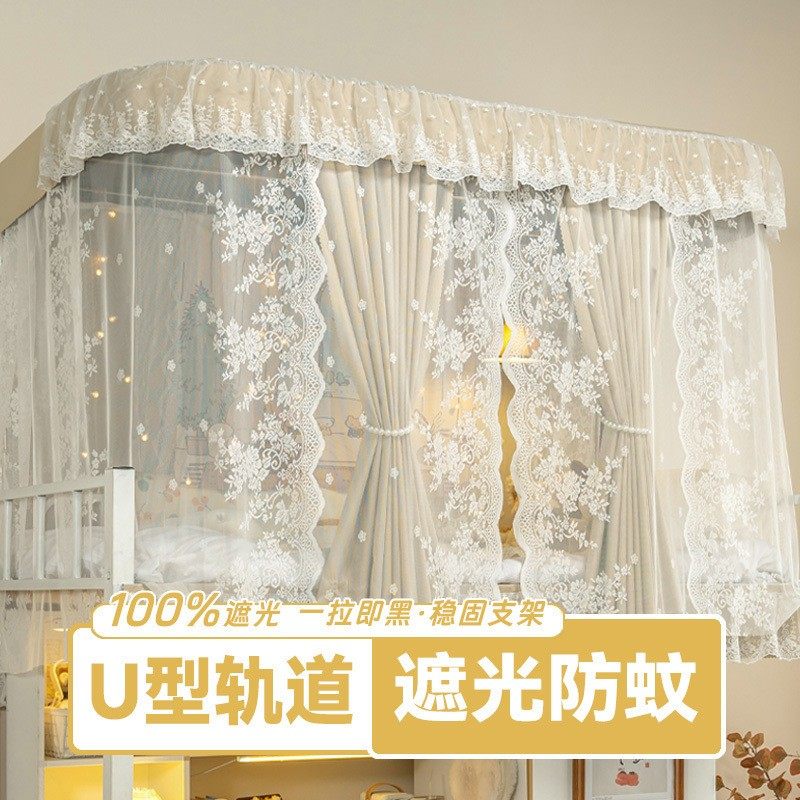 大学生宿舍床帘全遮光床帘不透光窗帘全包寝室全罩上下铺通用床幔