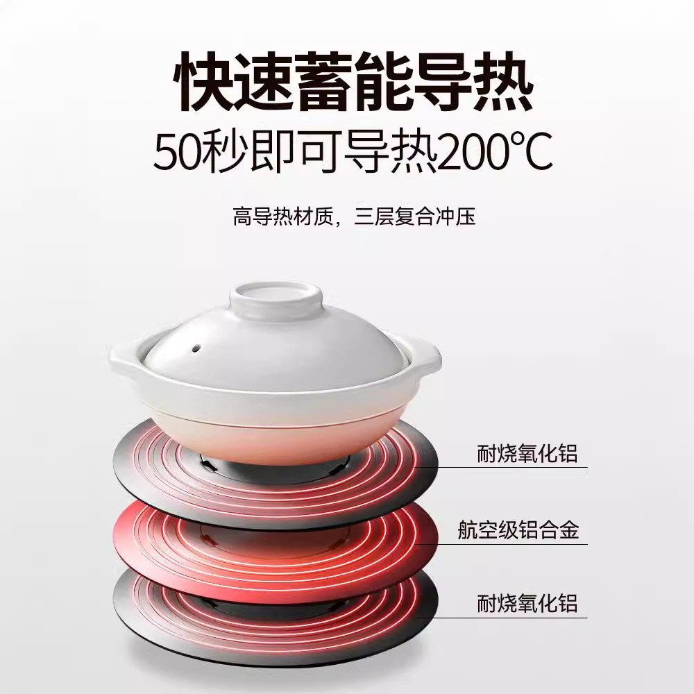 ?导热板导热盘家用隔热板珐琅锅煤燃气灶可拆卸解冻防锅底烧黑