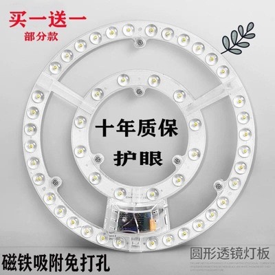 超亮LED吸顶灯芯替换圆形灯片灯盘磁吸三色改造灯板贴片