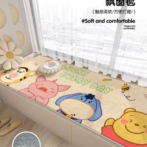 飘窗垫窗台垫子可洗阳台卧室床边四季通用加厚坐垫可裁剪地毯
