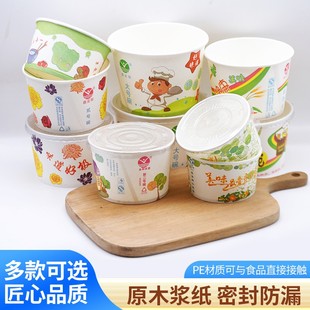 一次性纸碗圆形打包外卖碗家用快餐盒商用圆形餐盒带盖麻辣烫汤碗