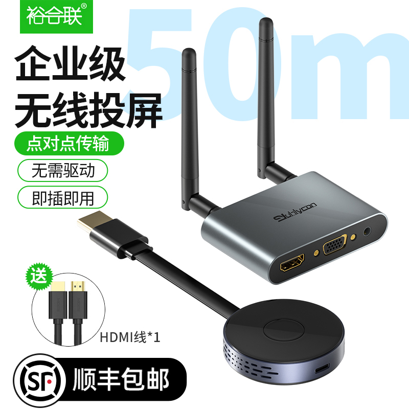 HDMI无线同屏器点对点投屏神器手机4K高清发射接收50米办公笔记本