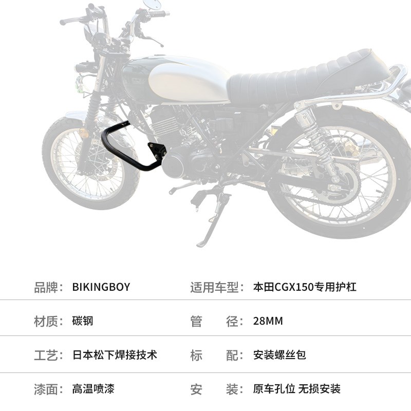 适用五羊本田CGX150护杠保险杠防摔护杠摩托改装防护杠防倒车配件