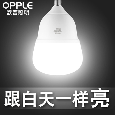 欧普led灯泡e27螺口大功率节能灯超亮家用工厂车间照明球泡20w40w
