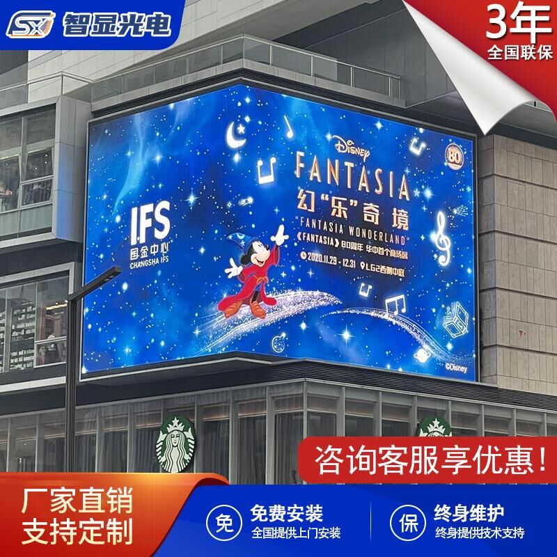 定制户外led电子广告屏防水舞台显示屏定高清P3球场屏全彩大屏幕